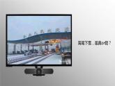 湘教版初中地理八年级上册：2.2《中国的气候》-精编课件
