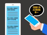 湘教版初中地理八年级上册：1.3《中国的人口》-精编课件
