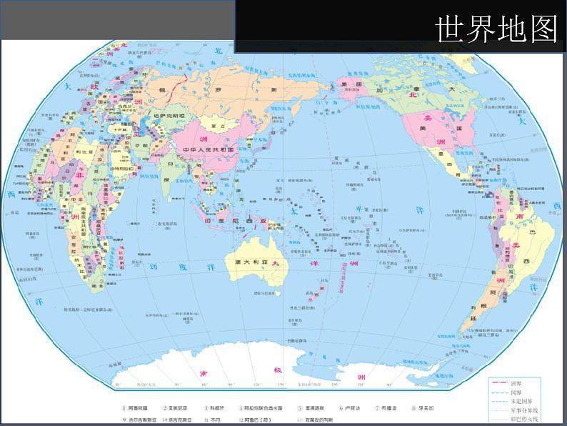 1.2地图课件 中图版地理七年级上册第5页