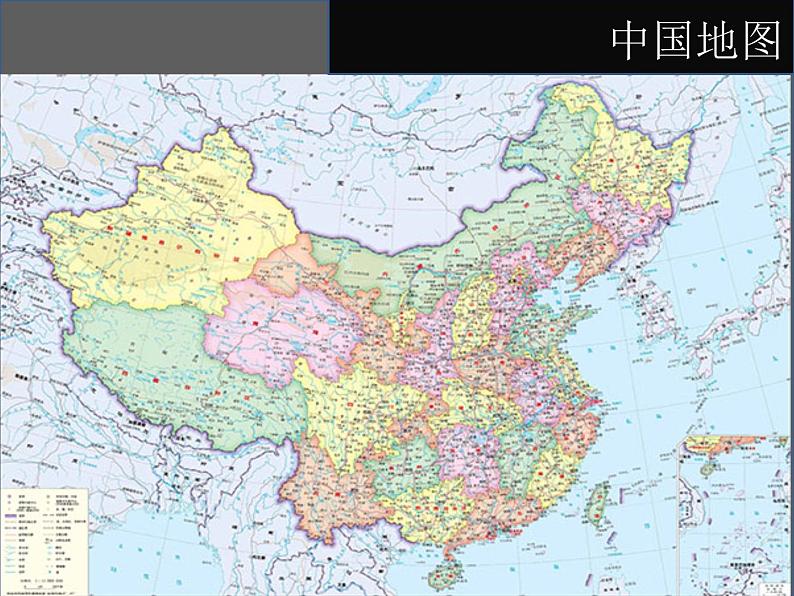 1.2地图课件 中图版地理七年级上册第6页