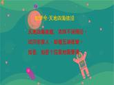1.2地圖 第二課時課件  中圖版地理七年級上冊