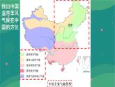 1.2地圖 第二課時課件  中圖版地理七年級上冊
