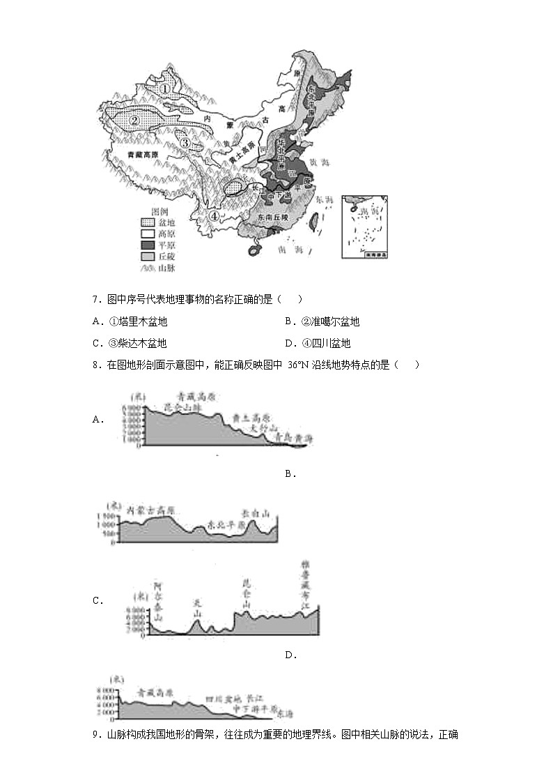 北京市海淀区2021-2022学年八年级上学期期中地理试题（word版 含答案）03