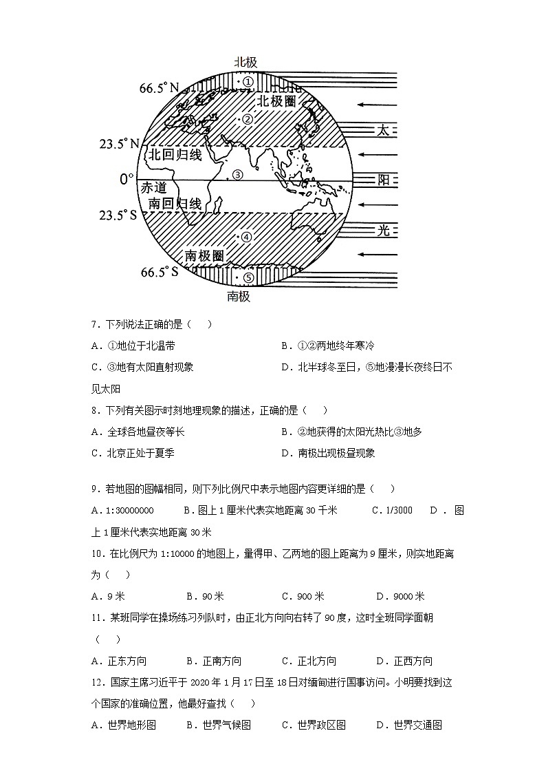 甘肃省庆阳市镇原县2021-2022学年七年级上学期期中地理试题（word版 含答案）02