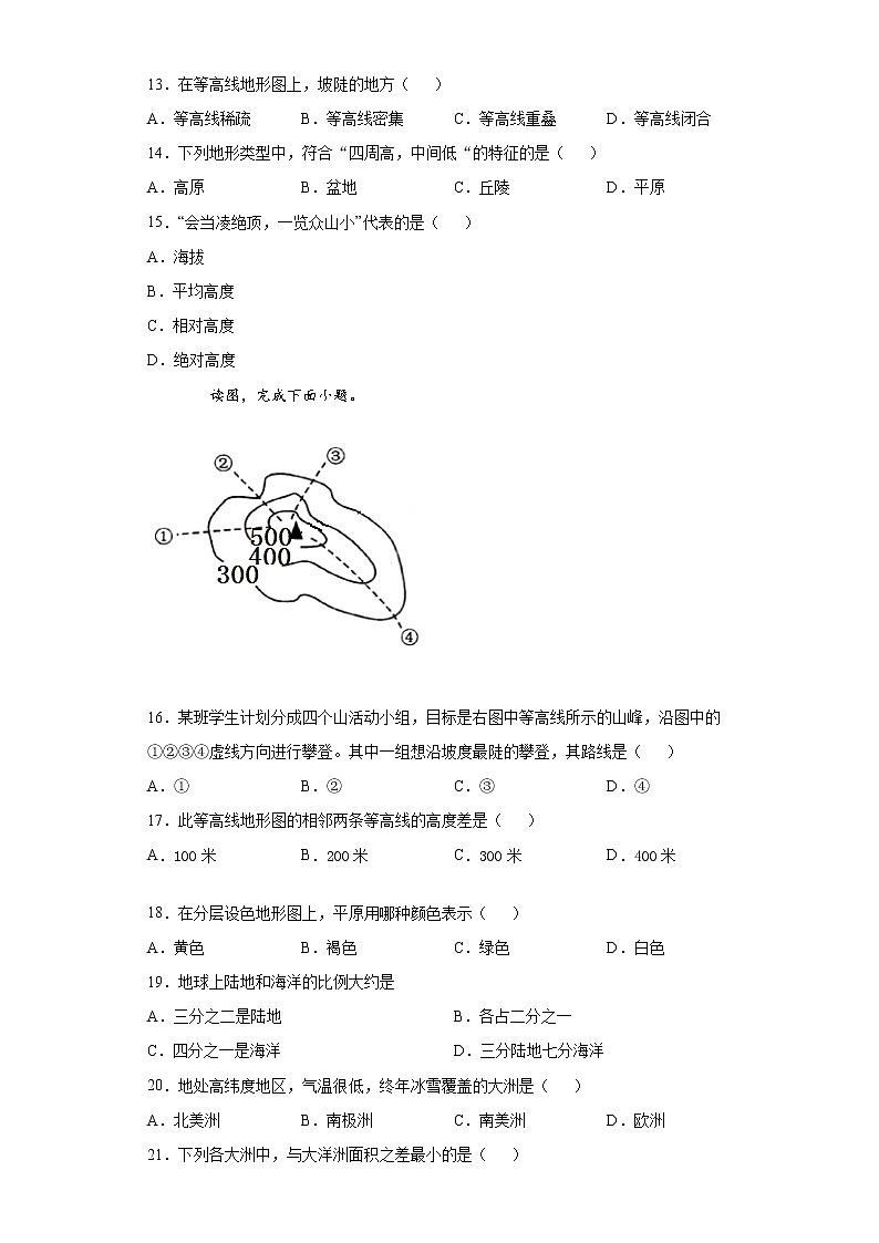甘肃省庆阳市镇原县2021-2022学年七年级上学期期中地理试题（word版 含答案）03