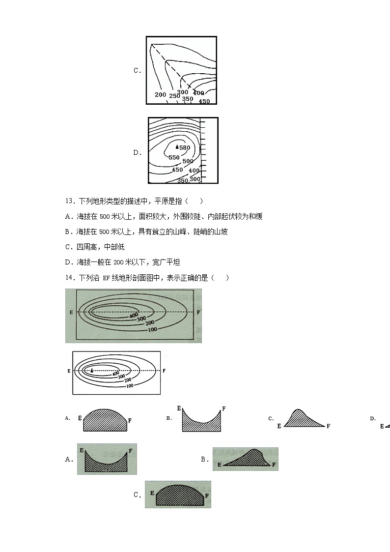 吉林省长春市朝阳区2021-2022学年七年级上学期期中地理试题（word版 含答案）第3页