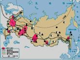 鲁科版六下地理 7.4 俄罗斯（课件+视频）