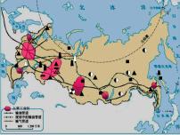 初中地理鲁教版 (五四制)六年级下册第四节 俄罗斯背景图ppt课件