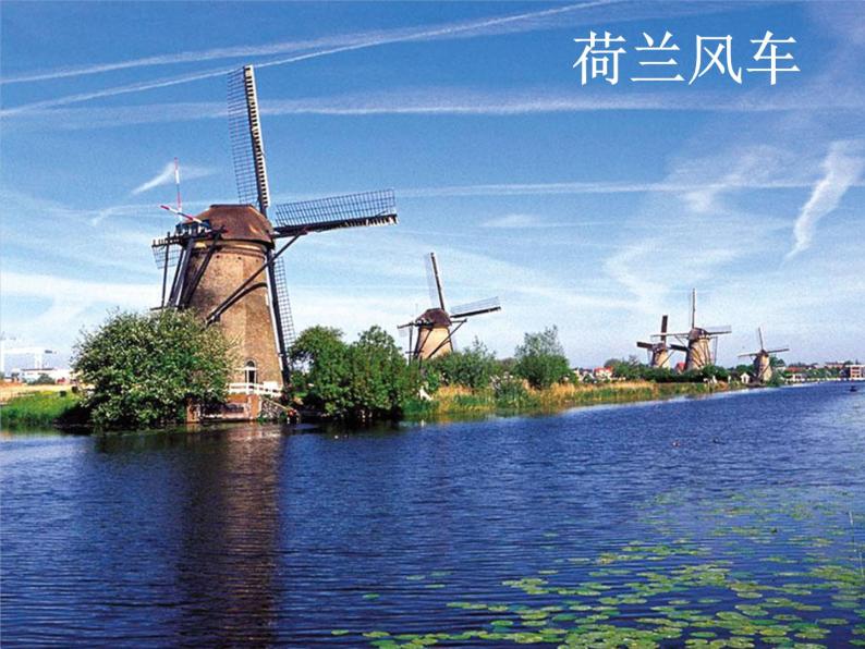2 欧洲西部——繁荣的旅游业(课件 素材)08