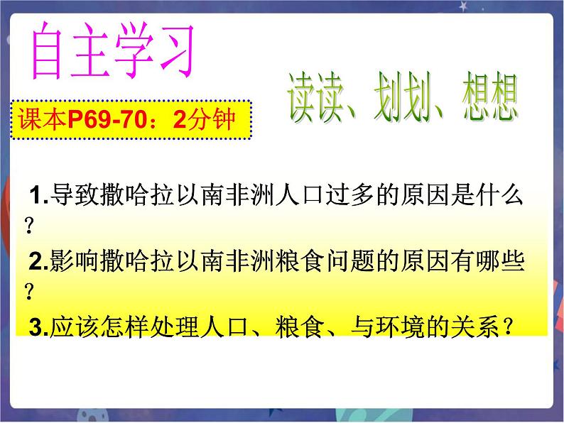 鲁科版六下地理8.3撒哈拉以南的非洲（课件+素材）04