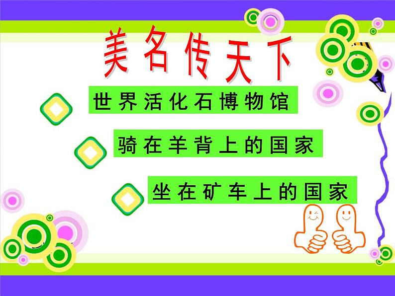 鲁科版 六下地理  8.4 澳大利亚（课件+视频）05