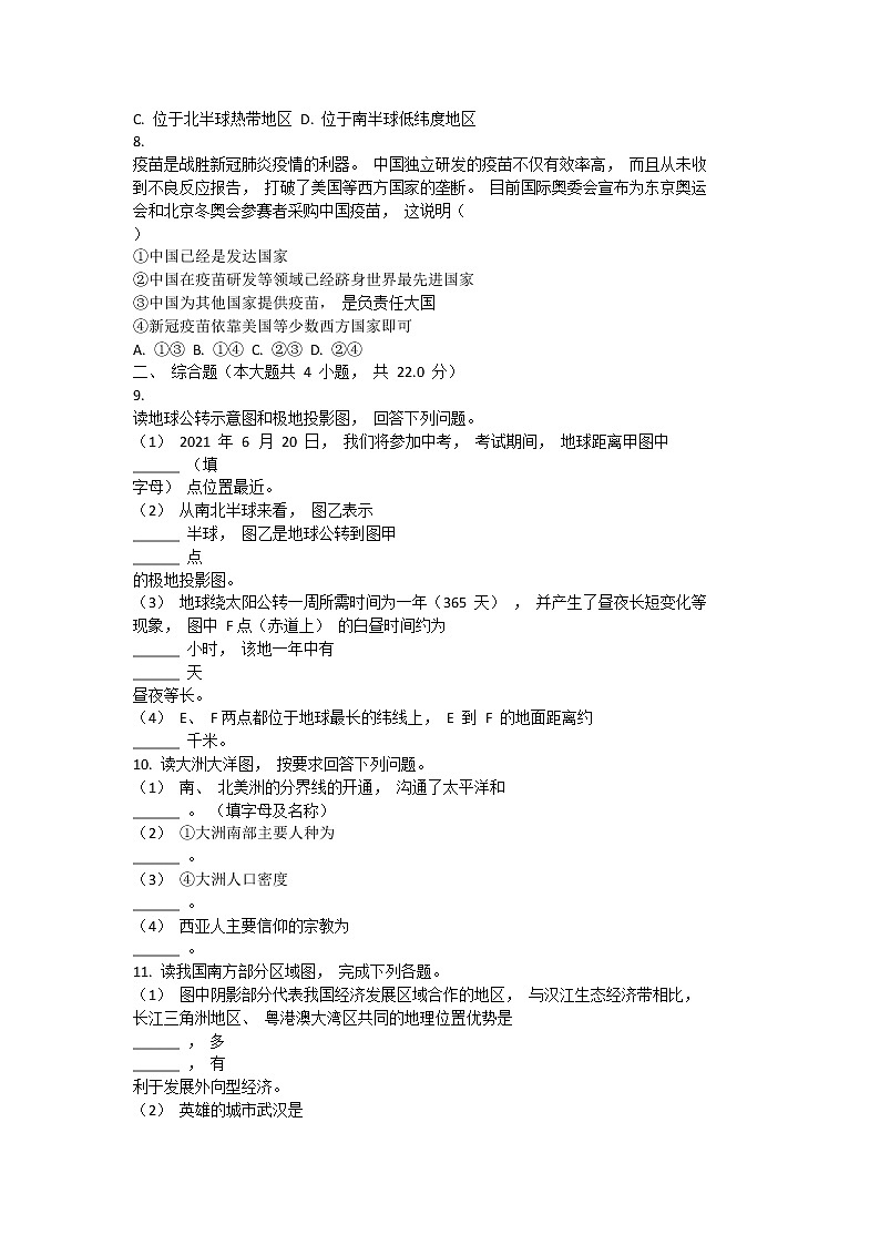 2021 年湖北省襄阳市谷城县中考地理适应性试卷（含答案）02