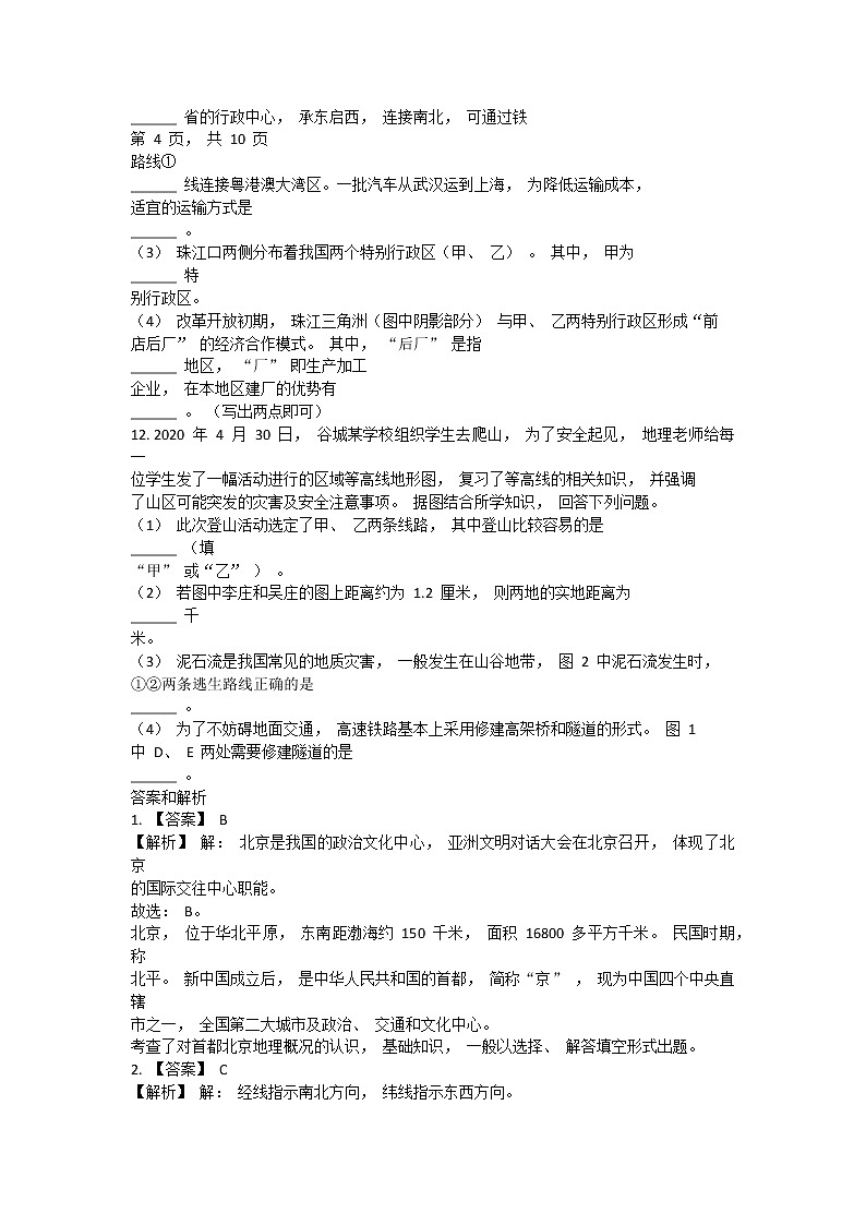 2021 年湖北省襄阳市谷城县中考地理适应性试卷（含答案）03