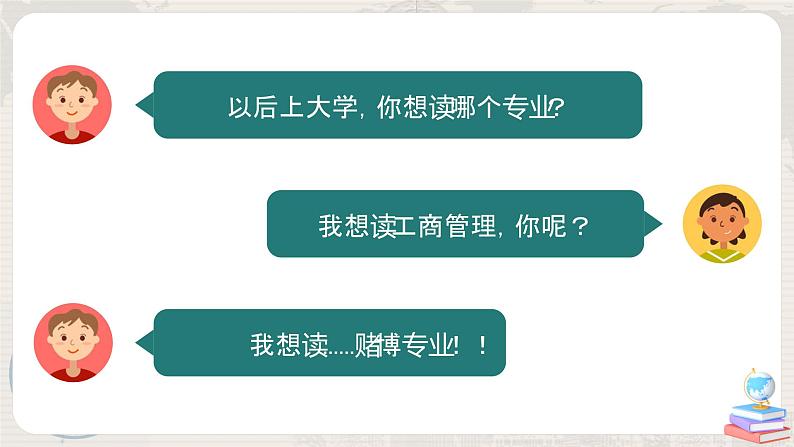 7.2《澳门特别行政区的旅游文化特色》-课件第3页