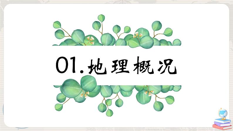 7.2《澳门特别行政区的旅游文化特色》-课件第6页