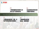 湘教版地理八下：7.1《香港特别行政区的国际枢纽功能》（课件+教案）
