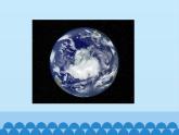 鲁教版（五四制）地理六年级上册 第一章 第一节 地球和地球仪_ 课件