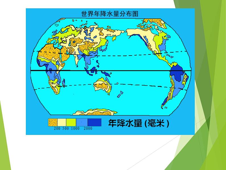 鲁教版（五四制）地理六年级上册 第三章 第三节  降水的变化与分布_1 课件第7页