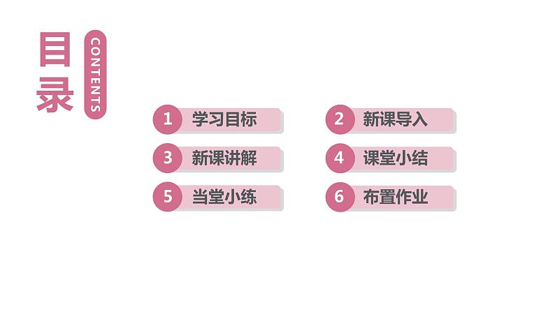 2021-2022学年初中地理人教版七年级上册 第1章 第2节地球的运动第2课时地球的公转 教学课件第2页