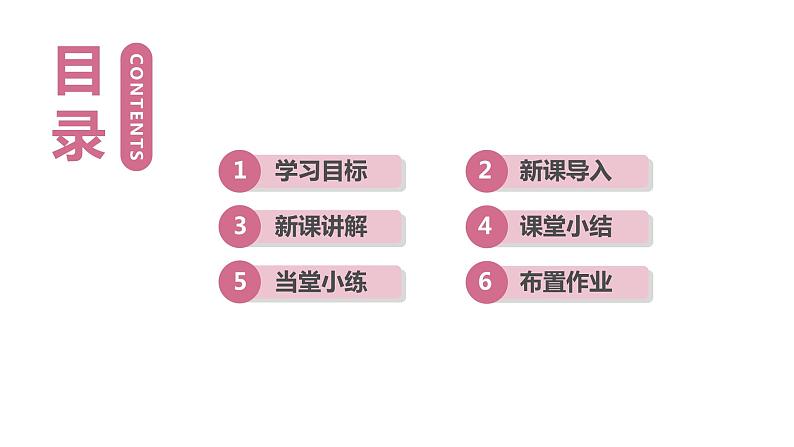 2021-2022学年初中地理人教版七年级上册 第5章 发展与合作 教学课件02