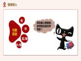 2021-2022学年初中地理人教版八年级上册 1.1 疆域（第3课时） 教学课件