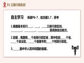 2021-2022学年初中地理人教版八年级上册 1.1 疆域（第3课时） 教学课件