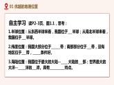 2021-2022学年初中地理人教版八年级上册 1.1 疆域（第1课时） 教学课件