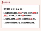 2021-2022学年初中地理人教版八年级上册 1.1 疆域（第2课时） 教学课件