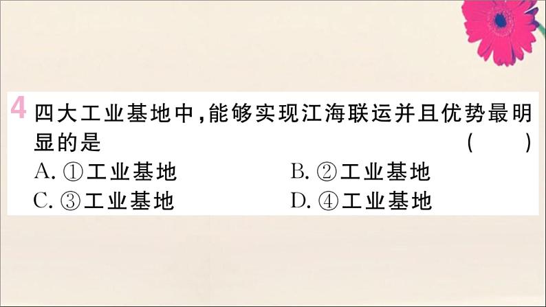 2021-2022学年初中地理人教版八年级上册 第4章 第3节工业 作业课件第6页