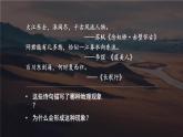 2021-2022学年初中地理人教版八年级上册 2.1 地形和地势（第3课时） 教学课件