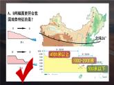 2021-2022学年初中地理人教版八年级上册 2.1 地形和地势（第3课时） 教学课件