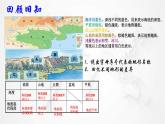 2021年初中地理人教版八年级上册 第二章第一节 地形和地势 第1课时 课件