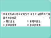 2021-2022学年初中地理人教版八年级上册 第2章 第1 节地形和地势第1课时地形类型多样山区面积广大 作业课件