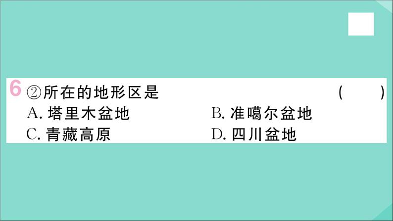 2021-2022学年初中地理人教版八年级上册 第2章 第1 节地形和地势第1课时地形类型多样山区面积广大 作业课件08