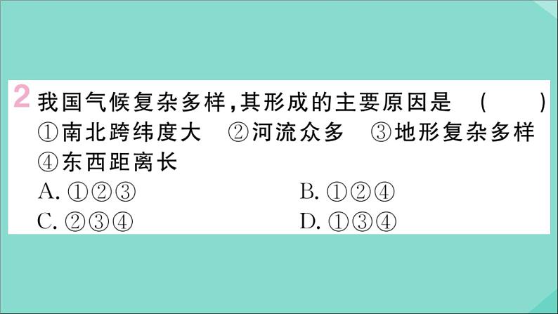 2021-2022学年初中地理人教版八年级上册 第2章 第2节气候第3课时我国气候的主要特征影响我国气候的主要因素 作业课件03