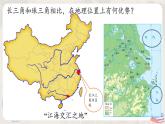 湘教版地理八下：7.4《长江三角洲区域的内外联系》（课件+教案）