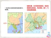 湘教版地理八下：7.3《珠江三角洲区域的外向型经济》（课件+教案）