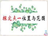 湘教版地理八下：8.2《台湾省的地理环境与经济发展》（课件+教案）