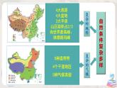 湘教版地理八下：第九章《建设永续发展的美丽中国》（课件+教案）