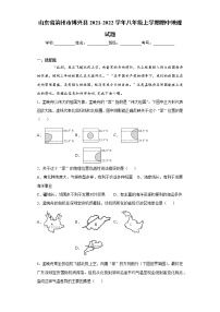 山东省滨州市博兴县2021-2022学年八年级上学期期中地理试题（word版 含答案）