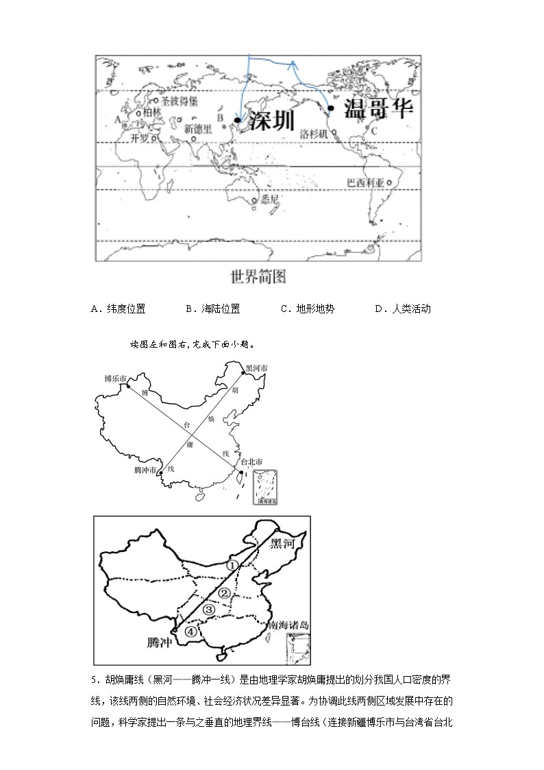 山东省滨州市博兴县2021-2022学年八年级上学期期中地理试题（word版 含答案）第2页