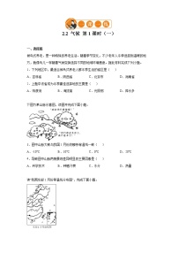 人教版 (新课标)八年级上册第二节 气候第1课时综合训练题