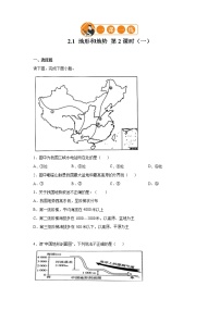 初中人教版 (新课标)第一节 地形和地势第2课时同步测试题