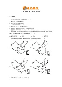 初中地理第三节 河流第1课时达标测试