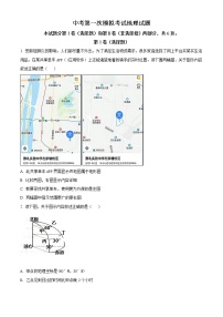 精品解析：山东省泰安新泰市2019-2020学年中考第一次模拟考试地理试题