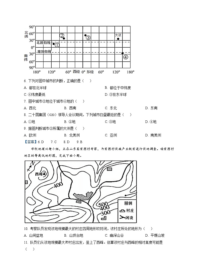 2020年山东省枣庄市4月中考模拟（一模）地理试题（解析版）02
