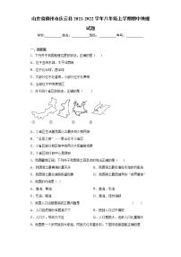 山东省德州市庆云县2021-2022学年八年级上学期期中地理试题（word版 含答案）