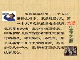 中圖版七年級下冊地理4.1水資源及其開發(fā)利用(一)課件