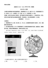 精品解析：2021年山东济南市高新区学考中考二模地理试题（解析版+原卷版）