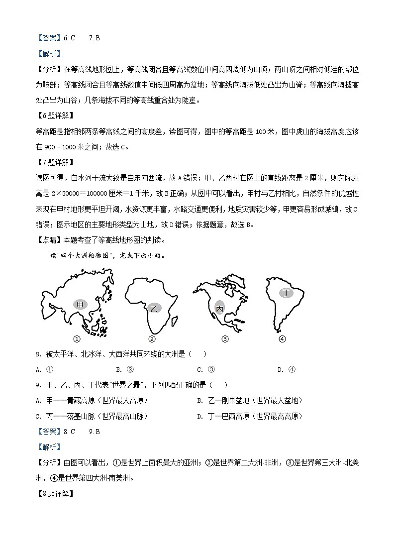 精品解析：2021年山东省济南市莱芜区中考二模地理试题（解析版+原卷版）03